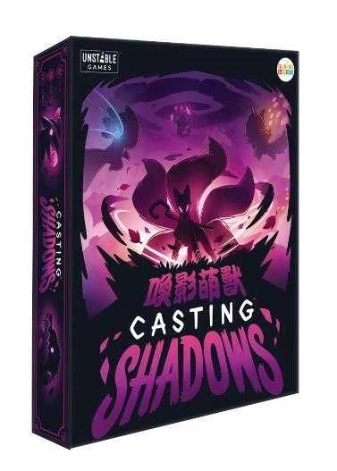 喚影萌獸 Casting Shadow 繁體中文版 高雄龐奇桌遊