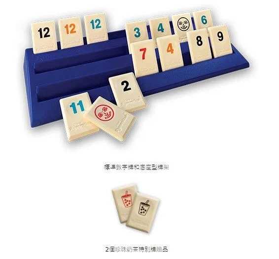 拉密城市版 臺北 Rummikub Taipei 繁體中文版 高雄龐奇桌遊