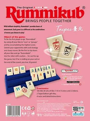 拉密城市版 臺北 Rummikub Taipei 繁體中文版 高雄龐奇桌遊