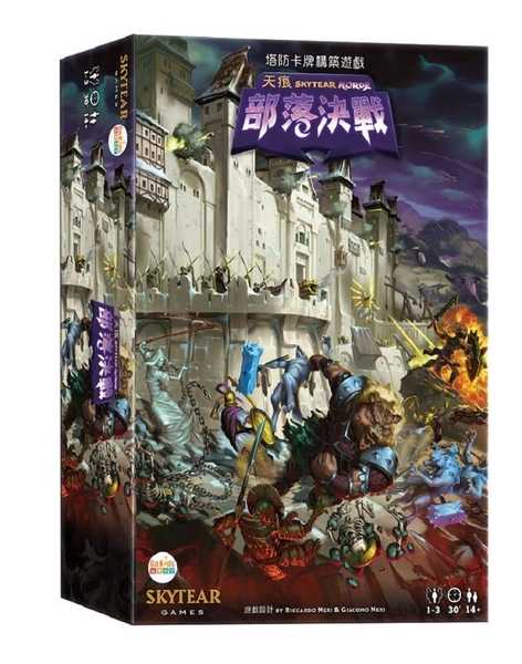 天痕 部落決戰 Skytear Horde 繁體中文版 高雄龐奇桌遊