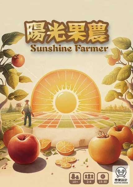 陽光果農 Sunshine Farmer 繁體中文版 高雄龐奇桌遊