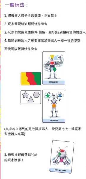 跳舞機器人 ROBODANCE 附中文說明書 六歲以上 高雄龐奇桌遊