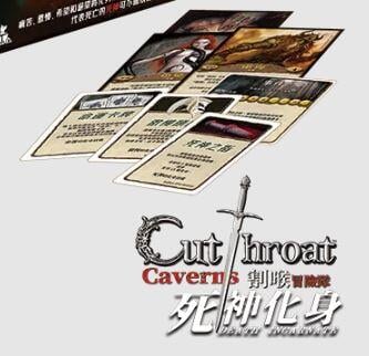 割喉冒險隊 死神化身擴充 Cutthroat Cavern Death Incarnate 繁體中文版 高雄龐奇桌遊