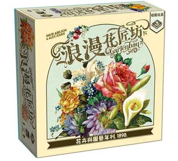 浪漫花匠坊 Gartenbau 繁體中文版 高雄龐奇桌遊