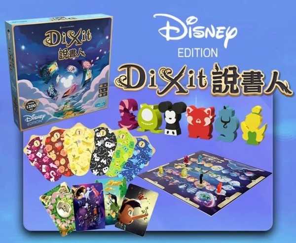 說書人 迪士尼 100週年紀念版 Dixit Disney 100th 繁體中文版 高雄龐奇桌遊