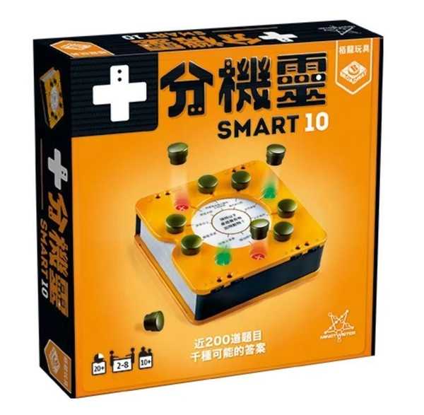 十分機靈 Smart 10 繁體中文版 高雄龐奇桌遊