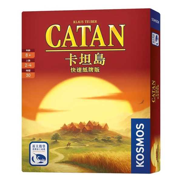 卡坦島 快速紙牌版 CATAN FAST CARD GAME 繁體中文版 高雄龐奇桌遊