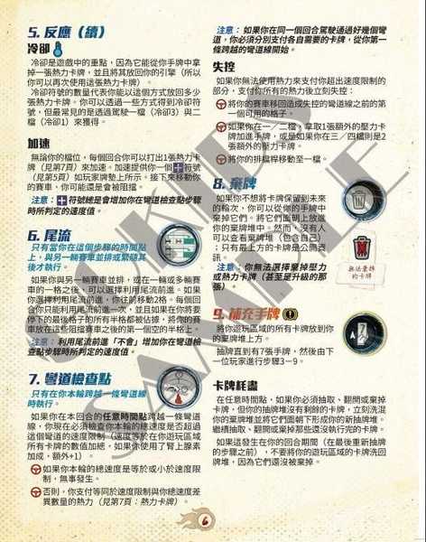 熱力狂飆 Heat 繁體中文版 高雄龐奇桌遊