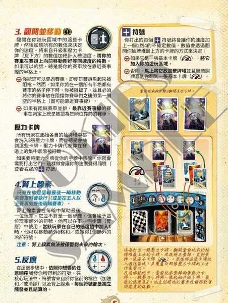 熱力狂飆 Heat 繁體中文版 高雄龐奇桌遊