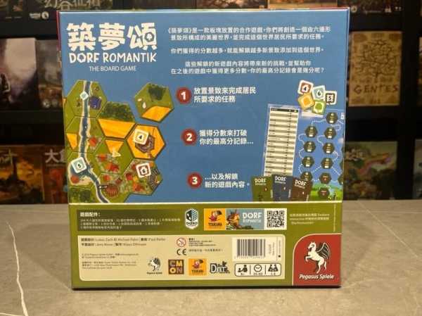 築夢頌 Dorfromantik 繁體中文版 附大磨坊迷你擴充 高雄龐奇桌遊