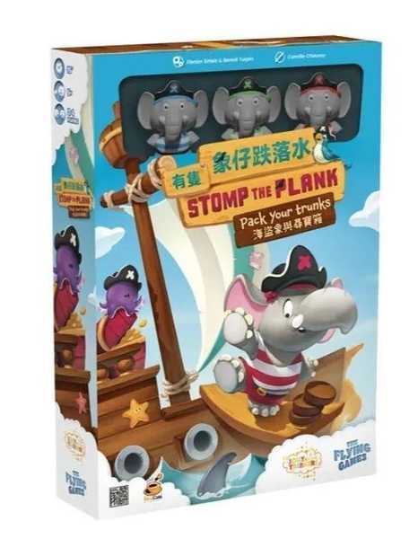 有隻象仔跌落水 Stomp The Plank 繁體中文版 高雄龐奇桌遊