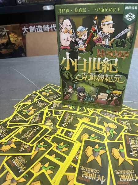 小白世紀 克蘇魯紀元 Munchkin Cthulhu 繁體中文版 高雄龐奇桌遊