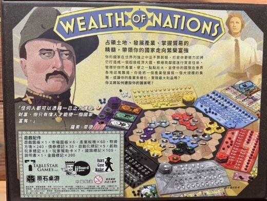 國富論 大全套 Wealth of Nations 繁體中文版 高雄龐奇桌遊