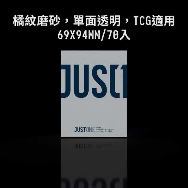 JUST1 第三層卡套 70入 橘紋單面磨砂 69*94mm 透明 寶可夢 航海王 魔風 適用 高雄龐奇桌遊