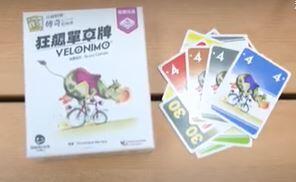 狂飆單車牌 Velonimo 繁體中文版 高雄龐奇桌遊