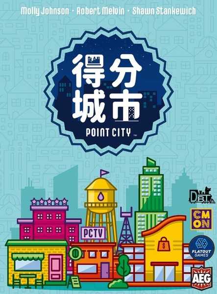 得分城市 Point City 繁體中文版 高雄龐奇桌遊