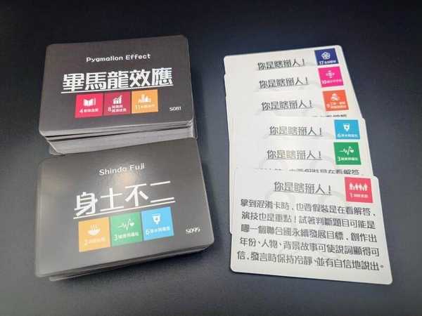 瞎掰王 SDGs 教育版 9UPPER sdgs 繁體中文版 高雄龐奇桌遊