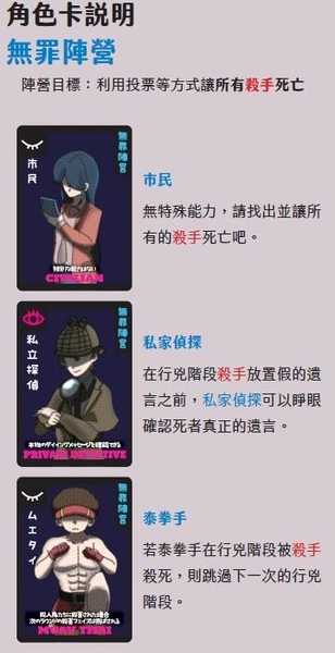 死亡訊息 Dying Message 中英日國際版 高雄龐奇桌遊