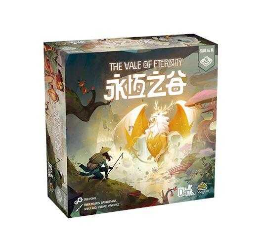 永恆之谷 Vale of Eternity 繁體中文版 門薩精選2024最佳桌遊 高雄龐奇桌遊