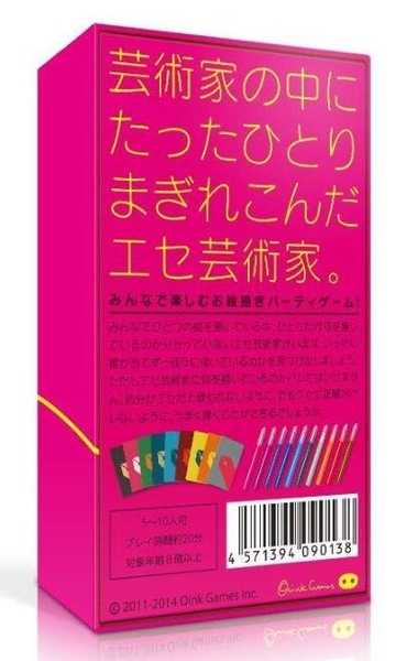偽藝術家 A fake artist goes to New York 日文版附繁體中文說明書 OINK日本系列桌遊 高雄龐奇桌遊