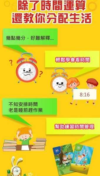 時間輪盤 chronoflight 內附中文說明書 俄羅斯兒童數學桌遊 高雄龐奇桌遊