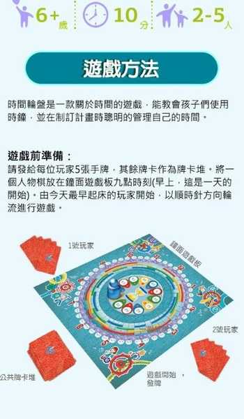 時間輪盤 chronoflight 內附中文說明書 俄羅斯兒童數學桌遊 高雄龐奇桌遊