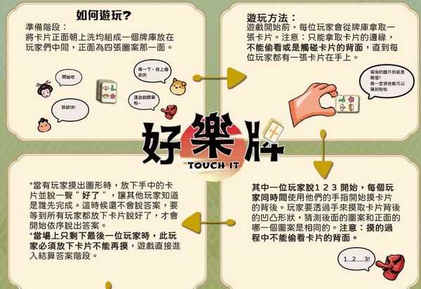 好樂牌 海洋版本 英文版 不需語言 高雄龐奇桌遊