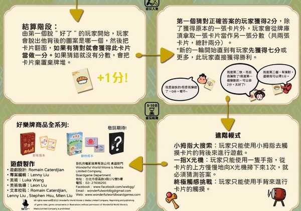 好樂牌 海洋版本 英文版 不需語言 高雄龐奇桌遊