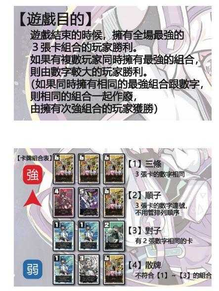 塗鴉六 Graffiti 6 繁體中文版 高雄龐奇桌遊