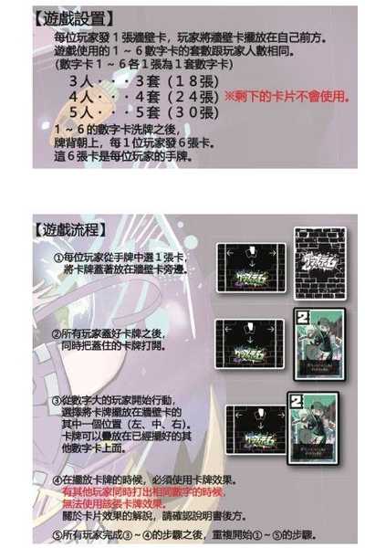 塗鴉六 Graffiti 6 繁體中文版 高雄龐奇桌遊