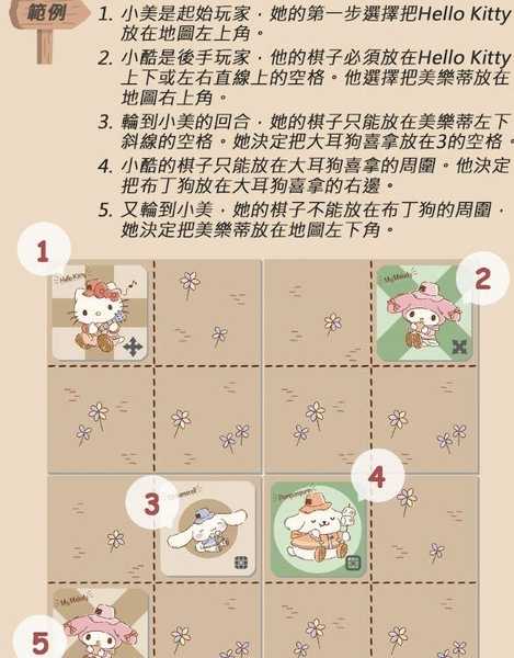 營火派對 Hello Bonfire 繁體中文版 三麗鷗授權聯名桌遊系列 高雄龐奇桌遊