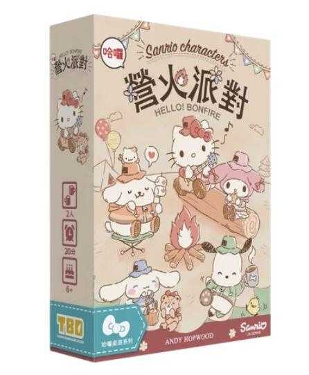 營火派對 Hello Bonfire 繁體中文版 三麗鷗授權聯名桌遊系列 高雄龐奇桌遊