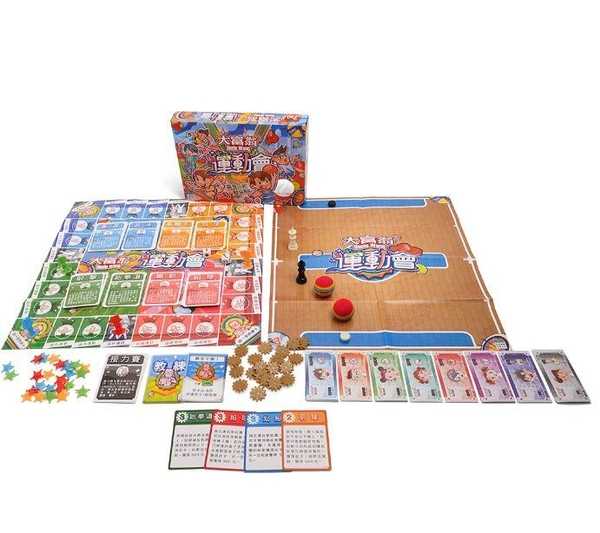 大富翁 運動會 繁體中文版 高雄龐奇桌遊