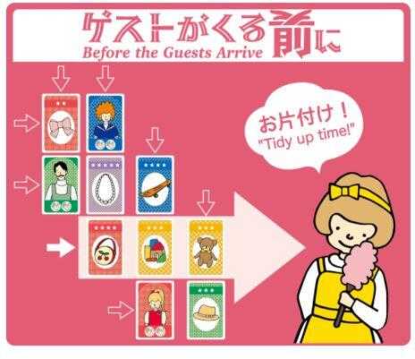 客人來之前 Before the Guests Arrive 繁體中文版 高雄龐奇桌遊