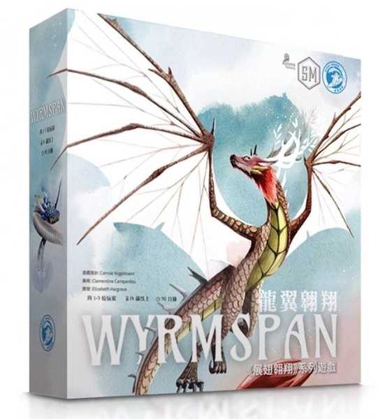 龍翼翱翔 Wyrmspan 繁體中文版 高雄龐奇桌遊