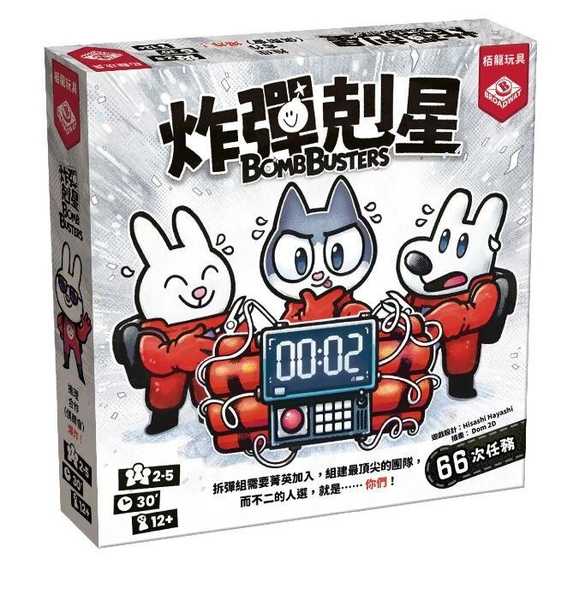 炸彈剋星 bomb buster 繁體中文版 高雄龐奇桌遊