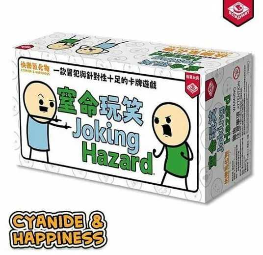 窒命玩笑 Joking Hazard 繁體中文版 高雄龐奇桌遊