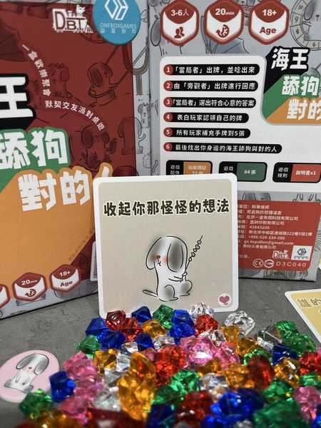 海王 舔狗 對的人 成人版 繁體中文版 高雄龐奇桌遊