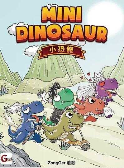 小恐龍 MINI DINOSAUR 繁體中文版 高雄龐奇桌遊