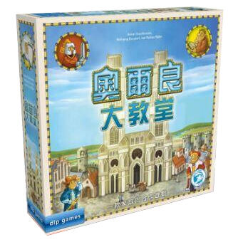 奧爾良大教堂 The Cathedral of Orléan 繁體中文版 高雄龐奇桌遊