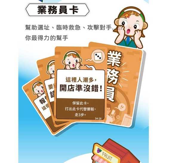 大富翁 超級百貨 繁體中文版 高雄龐奇桌遊