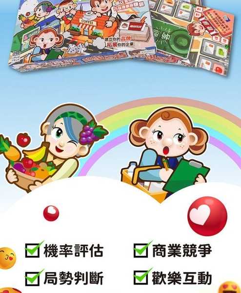 大富翁 超級百貨 繁體中文版 高雄龐奇桌遊