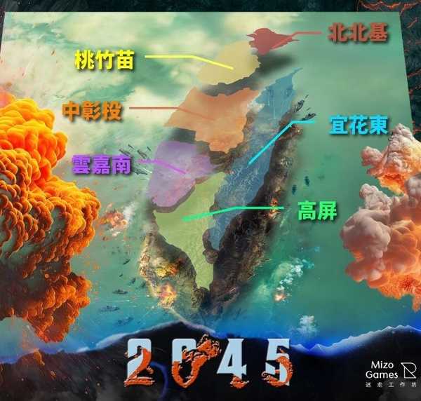 2045 戰爭桌遊 繁體中文版 高雄龐奇桌遊