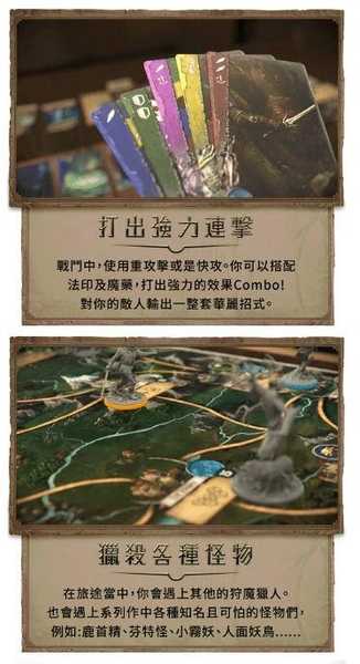 巫師:舊世界 標準版 THE WITCHER 繁體中文版 高雄龐奇桌遊