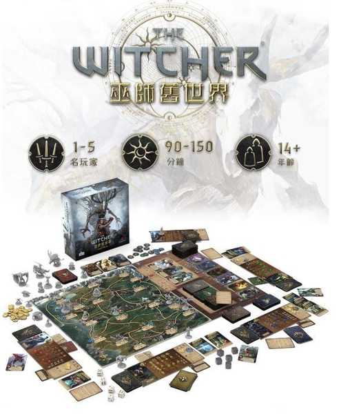 巫師:舊世界 標準版 THE WITCHER 繁體中文版 高雄龐奇桌遊