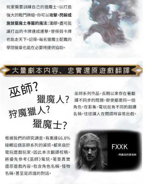巫師:舊世界 標準版 THE WITCHER 繁體中文版 高雄龐奇桌遊