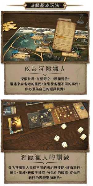 巫師:舊世界 標準版 THE WITCHER 繁體中文版 高雄龐奇桌遊