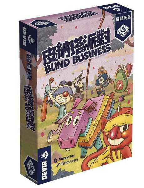 皮納塔派對 blind business 繁體中文版 高雄龐奇桌遊
