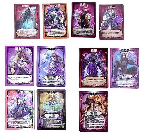 狼人殺魔幻科技 標準版 繁體中文版 高雄龐奇桌遊