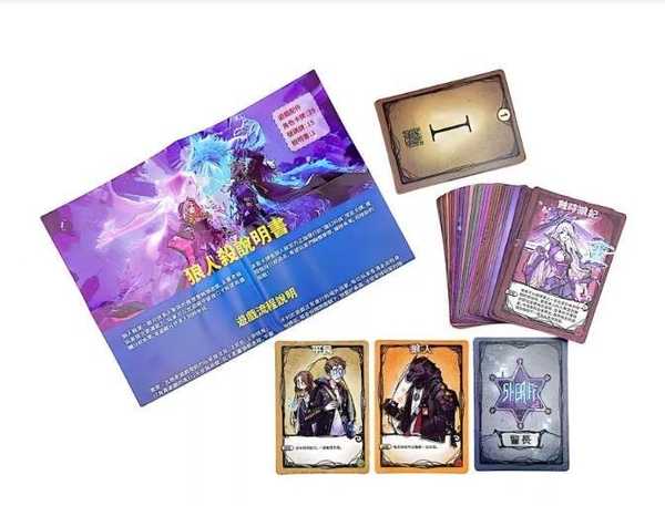 狼人殺魔幻科技 標準版 繁體中文版 高雄龐奇桌遊